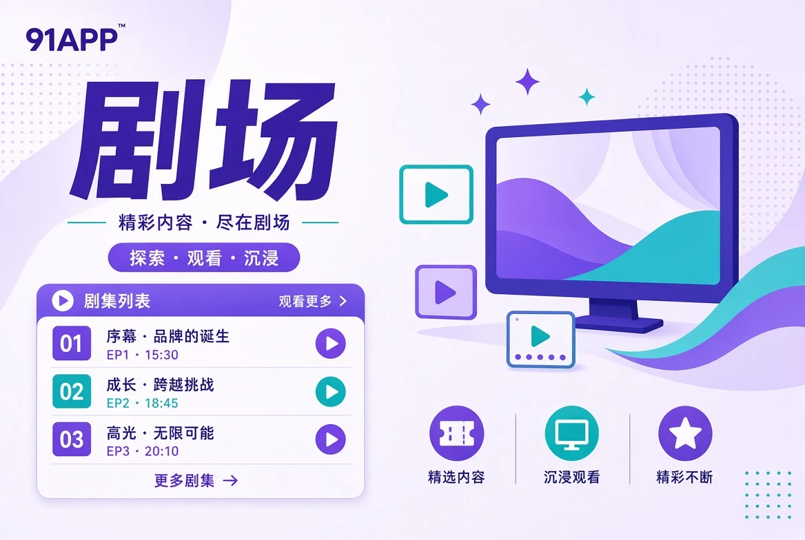 连载栏目影像主题插画